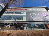 롯데하이마트 분당서현점 (2026) - 경기도 성남시 분당구 가볼만한곳 - 관광지랭킹