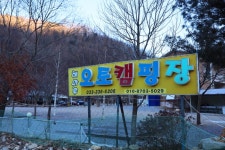 해마루 오토 캠핑장 - 강원특별자치도 평창군 - 가볼만한곳 - 관광지랭킹