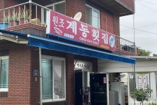 여수 돌산갓장터마을갓김치 - 전라남도 여수시 - 가볼만한곳 - 관광지랭킹