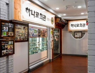 공평도시유적전시관 (2026) - 서울특별시 종로구 가볼만한곳 - 관광지랭킹