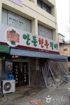 Andong Hanu Galbi (안동한우갈비) - Korea Tour Ranking