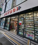 Olive Young - Busan Minam Station Branch [Tax Refund Shop](올리브영 부산미남역점) - Korea Tour Ranking
