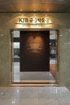 KJB금융박물관 (광주은행 금융박물관) 문화 정보와 주변 관광 명소 및 근처 맛집 여행 정보