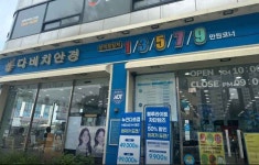 다비치안경 퇴계석사점 쇼핑 정보와 주변 관광 명소 및 근처 맛집 여행 정보