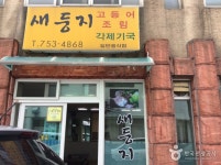 제주 삼성혈 (2026) - 제주특별자치도 제주시 가볼만한곳 - 관광지랭킹