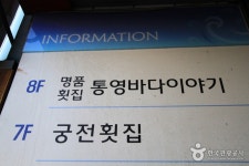 통영바다이야기 - 경상남도 통영시 - 가볼만한곳 - 관광지랭킹