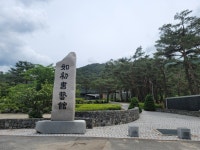 강원평화누리길 15코스 인제 북면길 - 강원특별자치도 인제군 - 가볼만한곳 - 관광지랭킹