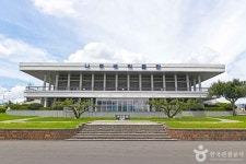 나주배박물관 - 전라남도 나주시 - 가볼만한곳 - 관광지랭킹