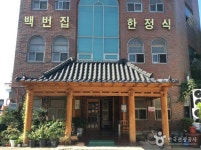 전주대사습놀이 (2026) - 전북특별자치도 전주시 완산구 가볼만한곳 - 관광지랭킹