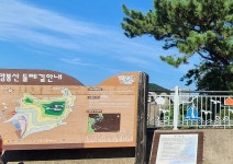 망봉산둘레길 (2026) - 경상남도 거제시 가볼만한곳 - 관광지랭킹