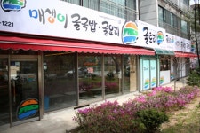 굴토리 (2026) - 경기도 고양시 일산서구 가볼만한곳 - 관광지랭킹