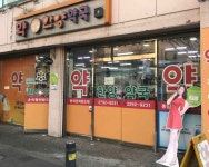 Hanyang Pharmacy [Tax Refund Shop](한양약국) - Korea Tour Ranking