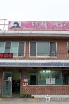 제천식당 - 강원특별자치도 영월군 - 가볼만한곳 - 관광지랭킹