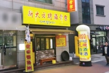 신대방 닭갈비구이 - 서울특별시 동작구 - 가볼만한곳 - 관광지랭킹
