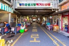 영천공설시장(2, 7일) - 경상북도 영천시 - 가볼만한곳 - 관광지랭킹