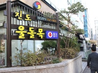 향촌 - 서울특별시 서초구 - 가볼만한곳 - 관광지랭킹