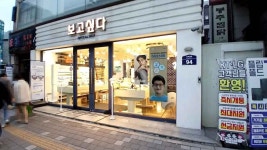 Eyedentity - Anam Branch [Tax Refund Shop] (아이덴티티 안암) - Korea Tour Ranking