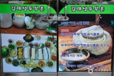 Kim Jaesung Dunuchon (김재성두부촌) - Korea Tour Ranking