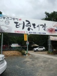 가람초연재 - 경상북도 안동시 - 가볼만한곳 - 관광지랭킹