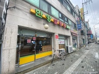 옛날집 - 경기도 수원시 권선구 - 가볼만한곳 - 관광지랭킹