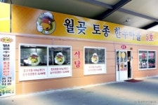 시흥갯골축제 - 경기도 시흥시 - 가볼만한곳 - 관광지랭킹