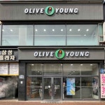 올리브영 의정부금오점 쇼핑 정보와 주변 관광 명소 및 근처 맛집 여행 정보