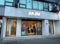 JAJU Miasageori Station Branch[Tax Refund Shop](JAJU 미아사거리역점) - Korea Tour Ranking