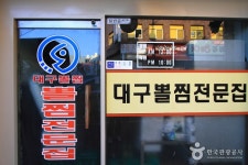 Kim Yusun Daegubboljjim (김유순대구뽈찜) - Korea Tour Ranking
