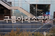 구름아래소극장 - 서울특별시 마포구 - 가볼만한곳 - 관광지랭킹