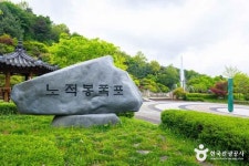 노적봉공원 관광 정보와 주변 관광 명소 및 근처 맛집 여행 정보