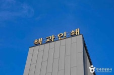 책과인쇄박물관 (2026) - 강원특별자치도 춘천시 가볼만한곳 - 관광지랭킹