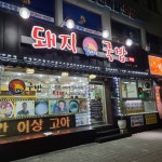 강릉향교 - 강원특별자치도 강릉시 - 가볼만한곳 - 관광지랭킹