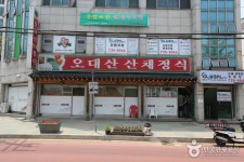 구 조선식산은행 원주지점 - 강원특별자치도 원주시 - 가볼만한곳 - 관광지랭킹