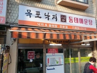 원조영양탕 - 서울특별시 동작구 - 가볼만한곳 - 관광지랭킹