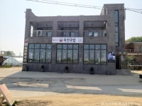 육전국밥 왕송호수점 - 경기도 의왕시 - 가볼만한곳 - 관광지랭킹