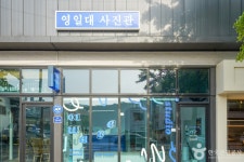 포항시립미술관 - 경상북도 포항시 북구 - 가볼만한곳 - 관광지랭킹