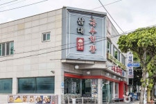 삼대국수회관 (2026) - 제주특별자치도 제주시 가볼만한곳 - 관광지랭킹