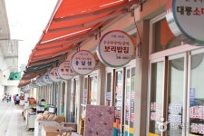 Chuncheon Folk Flea Market (Fifth-day Market) (춘천 풍물시장 / 풍물장 (2, 7일)) - Korea Tour Ranking