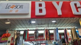 BYC Mart - Andong Branch [Tax Refund Shop] (BYC 안동마트) - 관광지랭킹