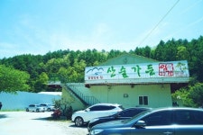 Sansup Garden (산숲가든) - 관광지랭킹