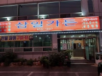 안동다례원 [다례체험] - 경상북도 안동시 - 가볼만한곳 - 관광지랭킹