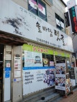 주문리마을 - 강원특별자치도 강릉시 - 가볼만한곳 - 관광지랭킹