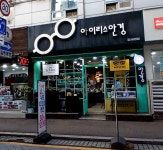 아이리스안경 (2026) - 서울특별시 광진구 가볼만한곳 - 관광지랭킹