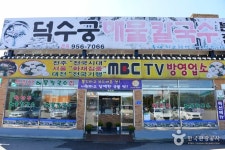 신가네칼국수 - 전라북도 군산시 - 가볼만한곳 - 관광지랭킹