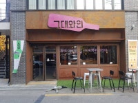 그레이스벨카페앤스토어 - 서울특별시 마포구 - 가볼만한곳 - 관광지랭킹