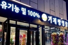 진주면옥 - 경상남도 거제시 - 가볼만한곳 - 관광지랭킹