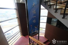 일광대복집 (2026) - 부산광역시 기장군 가볼만한곳 - 관광지랭킹