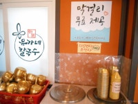 유가네 칼국수 - 경기도 안산시 단원구 - 가볼만한곳 - 관광지랭킹