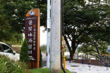 물빛나루쉼터 관광 정보와 주변 관광 명소 및 근처 맛집 여행 정보