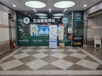 Dosim Gonghang Pharmacy [Tax Refund Shop](도심공항약국) - Korea Tour Ranking
